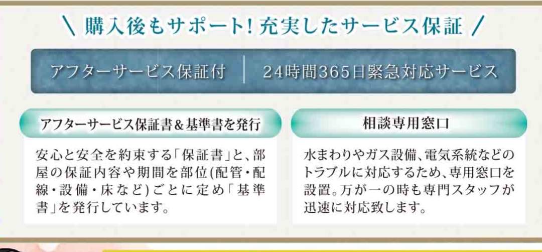 メゾン浦和Ｄ棟中古マンション  仲介手数料無料