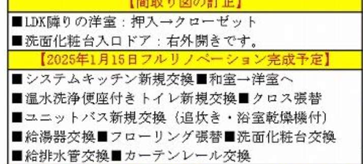 ライオンズマンション川口第１１中古マンション  仲介手数料無料 