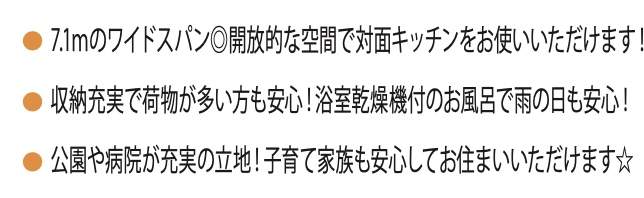 レクセル川口中古マンション  仲介手数料無料