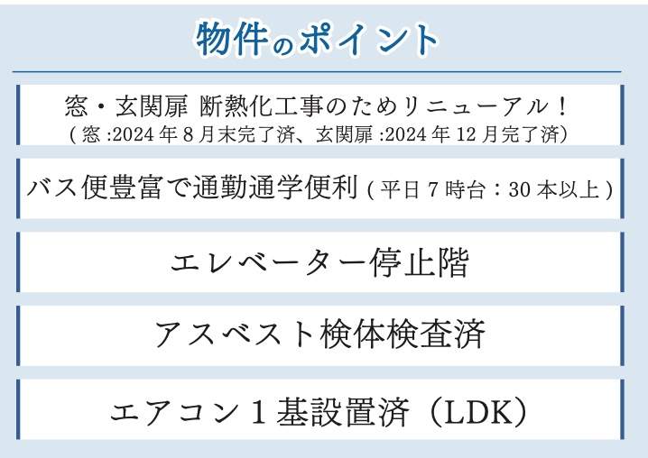 エクセル北浦和Ａ棟中古マンション  仲介手数料無料