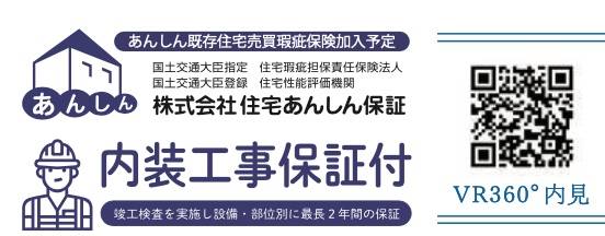 コスモ南与野中古マンション  仲介手数料無料 