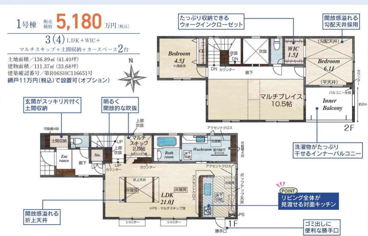 東栄住宅　川口市赤井４丁目 新築戸建 仲介手数料無料