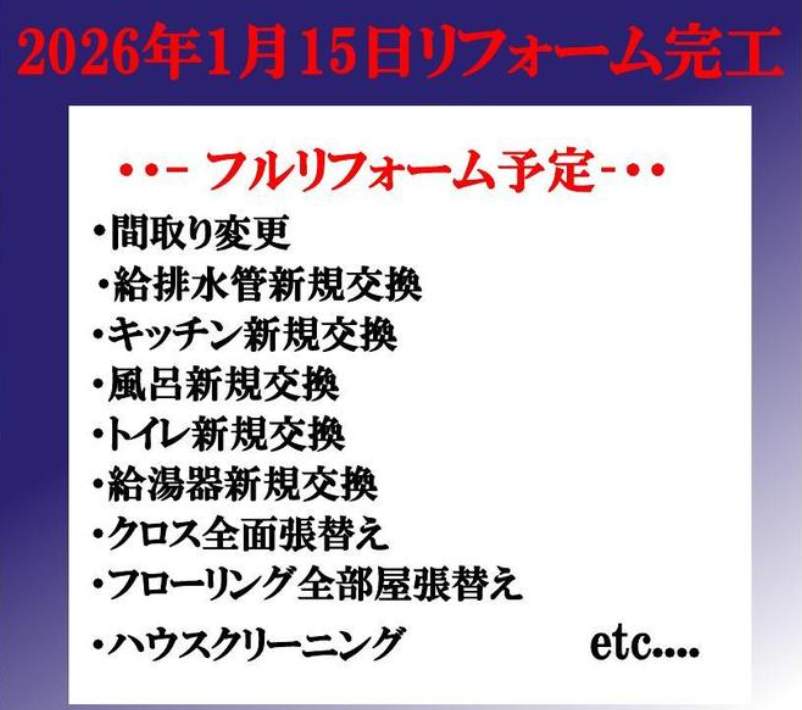 イトーピア与野ステーションコート中古マンション 仲介手数料無料