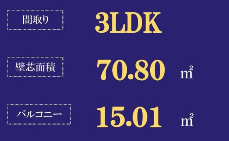イトーピア与野ステーションコート中古マンション 仲介手数料無料