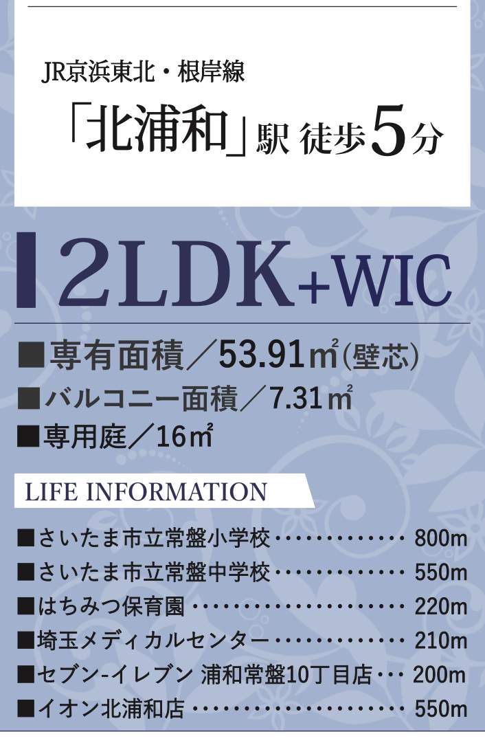 浦和パーク・ファミリアA棟中古マンション 仲介手数料無料