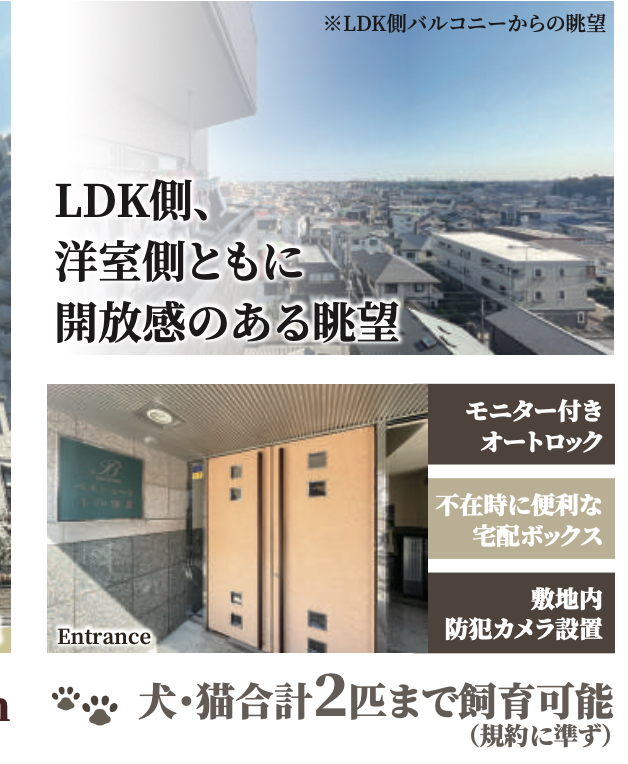 ベルシェーナ浦和常盤中古マンション 仲介手数料無料