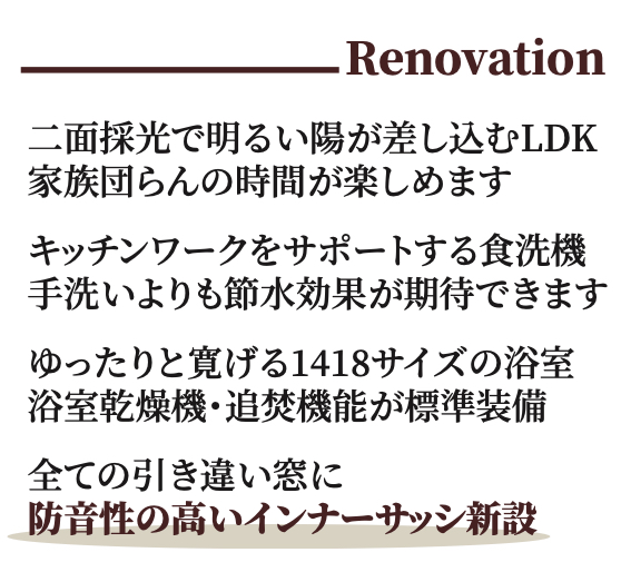 ベルシェーナ浦和常盤中古マンション 仲介手数料無料