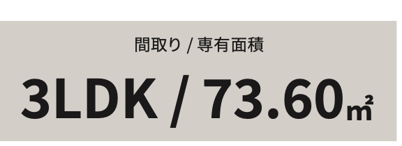 ベルシェーナ浦和常盤中古マンション 仲介手数料無料