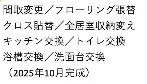 浦和常盤パークホームズ中古マンション 仲介手数料無料
