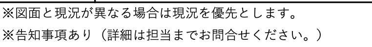 浦和常盤パークホームズ中古マンション 仲介手数料無料