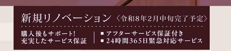 浦和白幡東高層住宅1号棟中古マンション 仲介手数料無料