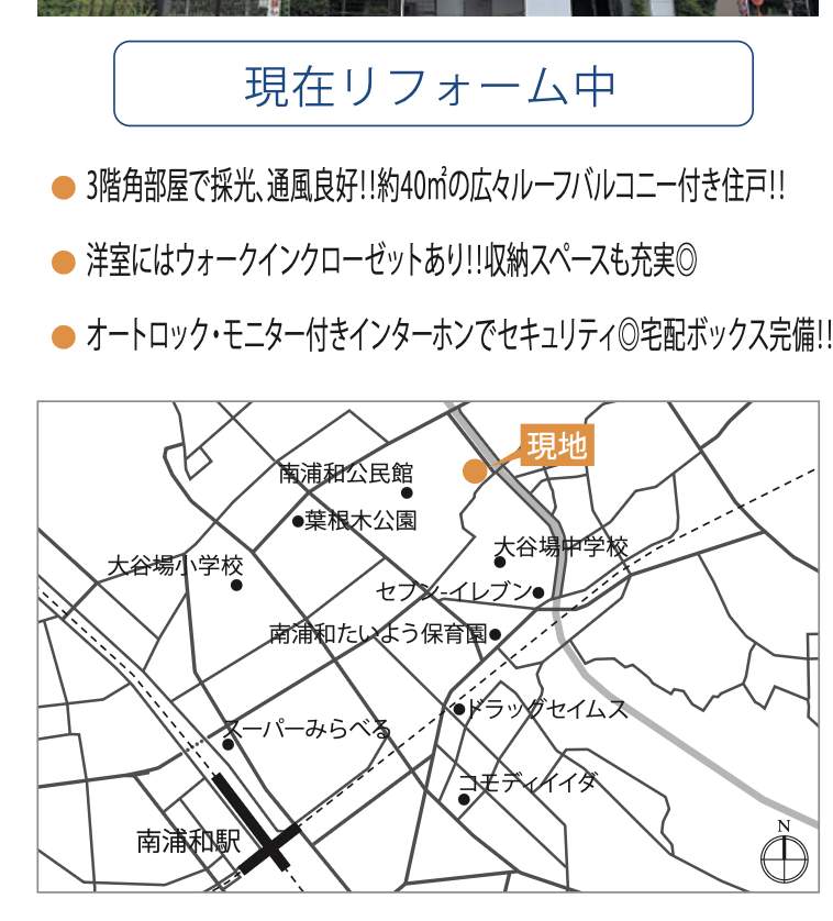地図、南浦和ガーデンハウス弐番館中古マンション 仲介手数料無料