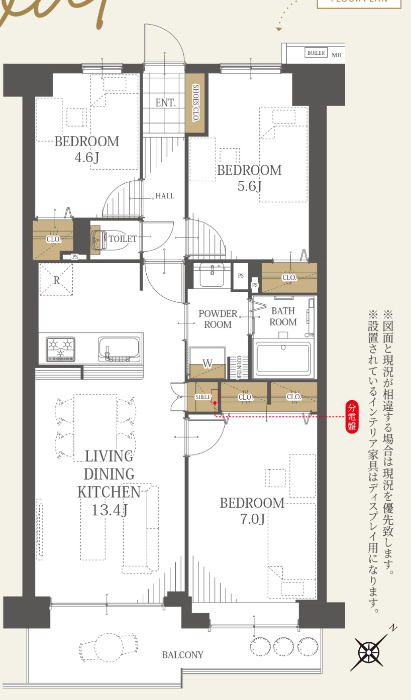 間取り図、メイツ武蔵浦和中古マンション 仲介手数料無料