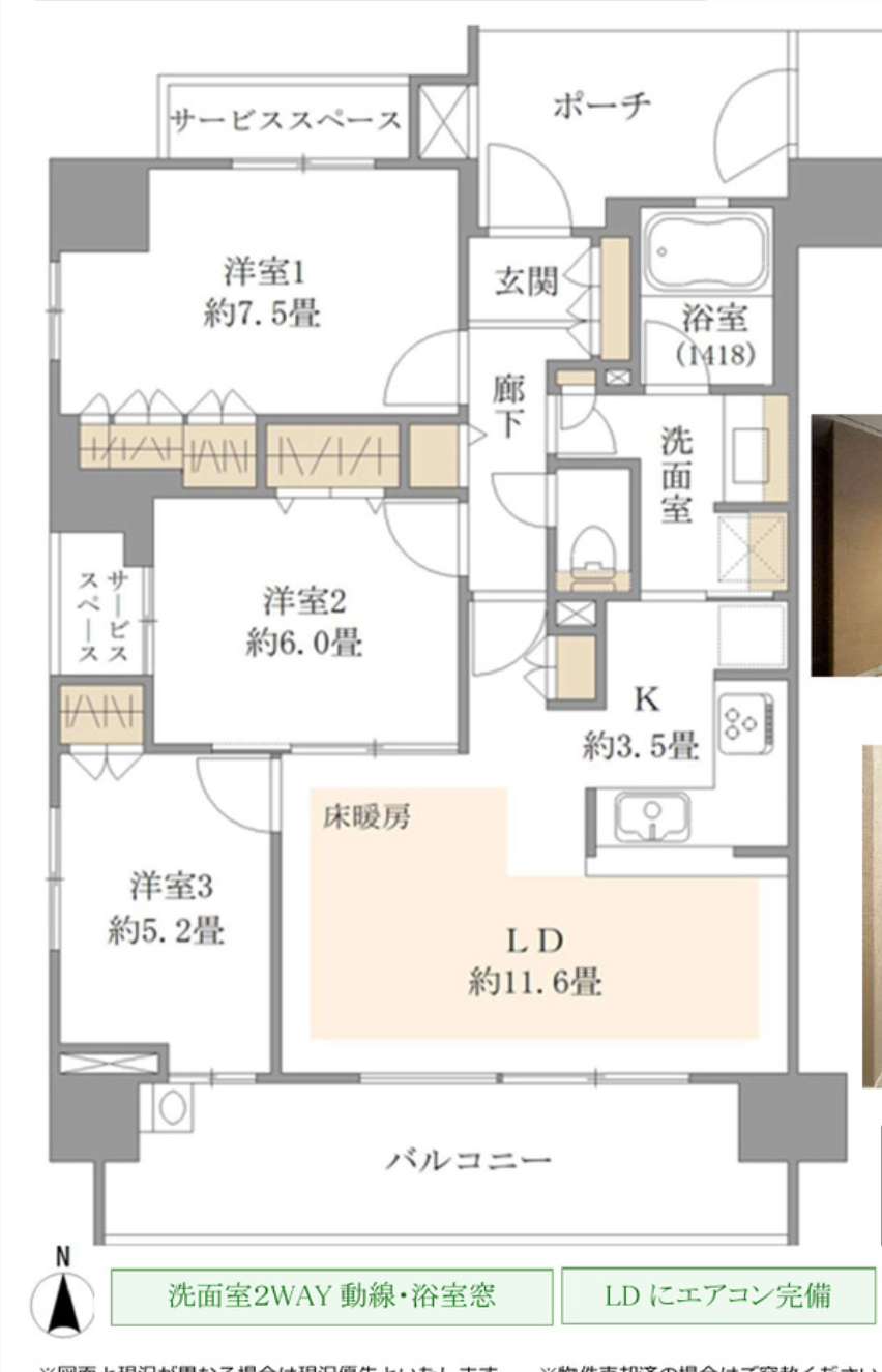 間取り図、パークホームズ浦和岸町サウスレジデンス中古マンション 仲介手数料無料