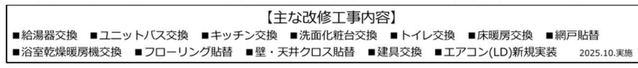 パークホームズ浦和岸町サウスレジデンス中古マンション 仲介手数料無料