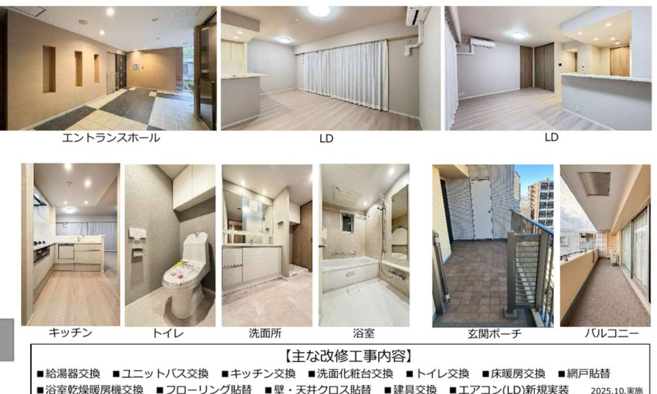 パークホームズ浦和岸町サウスレジデンス中古マンション 仲介手数料無料