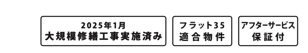 コスモ浦和領家中古マンション 仲介手数料無料