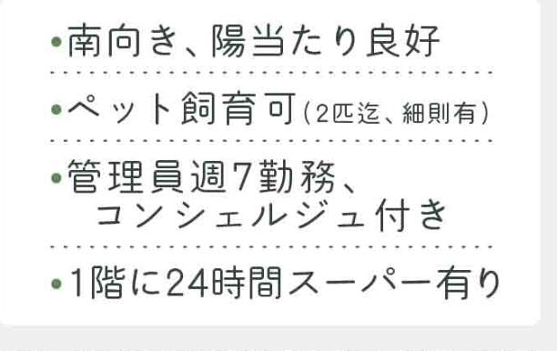 サクラディアサークルコート中古マンション 仲介手数料無料