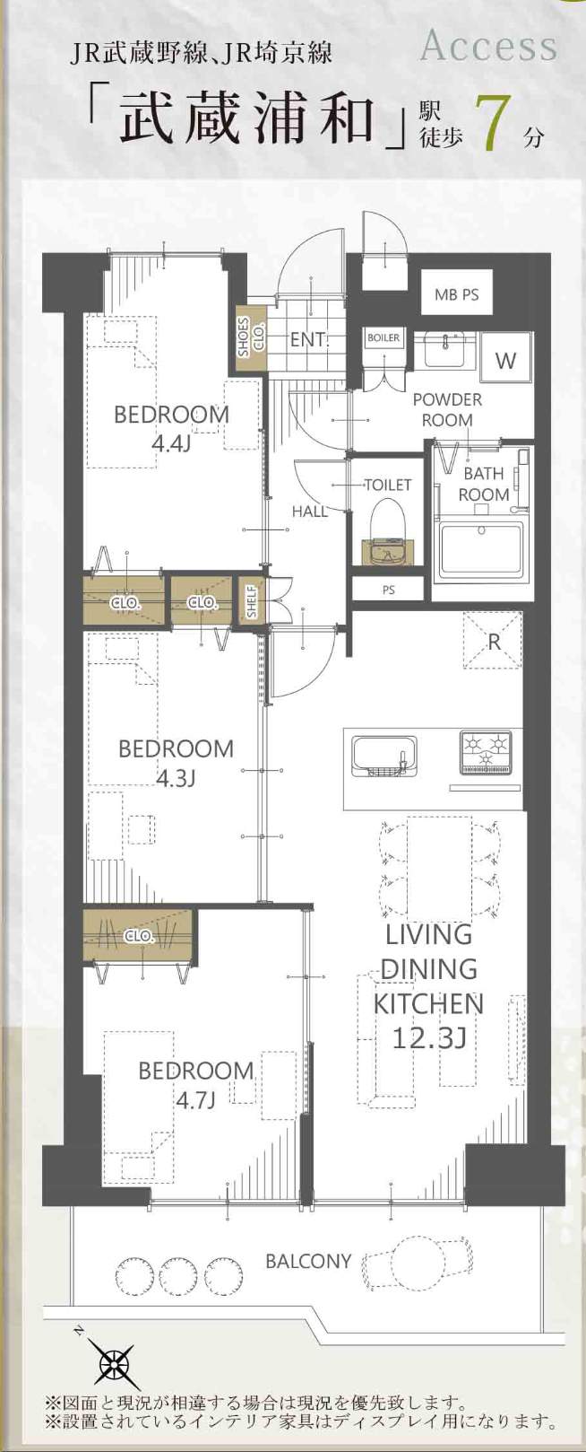 間取り図、南浦和センチュリーマンション中古マンション 仲介手数料無料