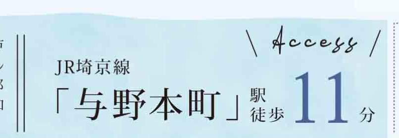 レジデンシャル不動産 ライオンズマンション与野本町中古マンション 仲介手数料無料