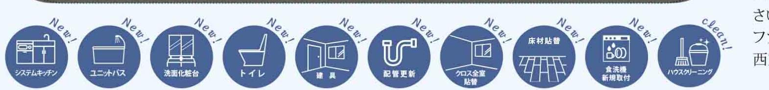 レジデンシャル不動産 ライオンズマンション与野本町中古マンション 仲介手数料無料