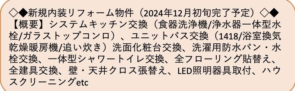 デュオコート南浦和中古マンション  仲介手数料無料 