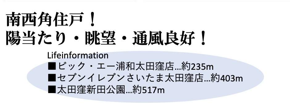 デュオコート南浦和中古マンション  仲介手数料無料 