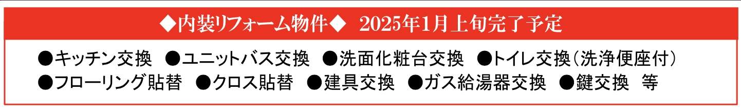 扶桑ハイツ浦和中古マンション  仲介手数料無料