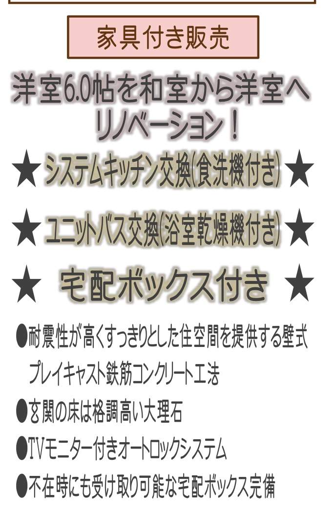 クリオ武蔵浦和壱番館中古マンション  仲介手数料無料 