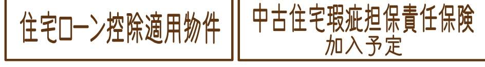 クリオ武蔵浦和壱番館中古マンション  仲介手数料無料 