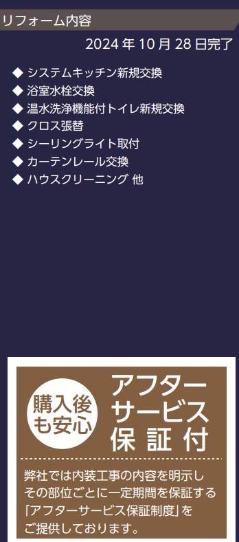 ライオンズガーデン大宮第３中古マンション 仲介手数料無料