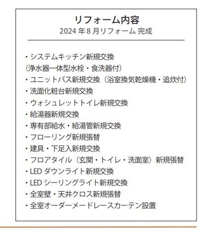 コスモ浦和根岸壱番館中古マンション  仲介手数料無料