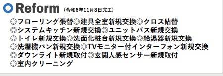 コスモ武蔵浦和中古マンション  仲介手数料無料