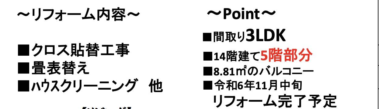 ライオンズマンション南浦和第２中古マンション  仲介手数料無料 