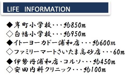 デュアルタイムズ浦和高砂中古マンション  仲介手数料50％オフ