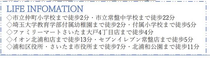 浦和常盤ザ・レジデンス　ウエストレジデンス中古マンション 仲介手数料無料