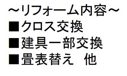 ダイアパレス浦和常盤公園中古マンション  仲介手数料無料