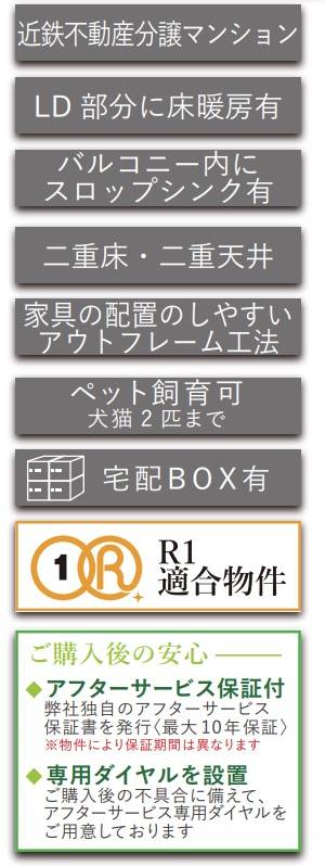 ローレルコート川口中古マンション  仲介手数料無料 