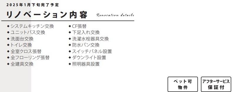 ライオンズシティ西川口中古マンション  仲介手数料無料 