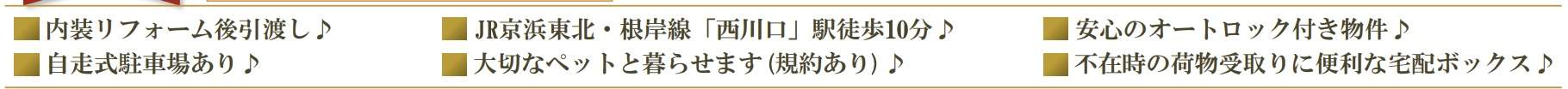 ベルググランデ蕨中古マンション 仲介手数料無料