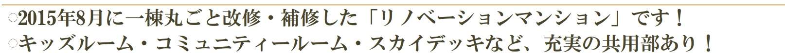 ベルググランデ蕨中古マンション 仲介手数料無料