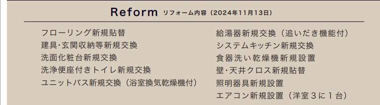 ソルシェ武蔵浦和中古マンション  仲介手数料無料