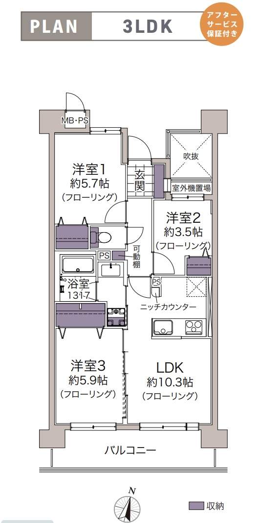 間取り図、ライオンズマンション浦和けやき通り中古マンション  仲介手数料無料