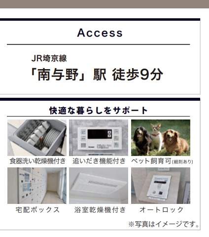 ライオンズマンション浦和けやき通り中古マンション  仲介手数料無料