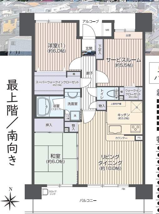 間取り図、ウィズ大宮二番館中古マンション  仲介手数料無料