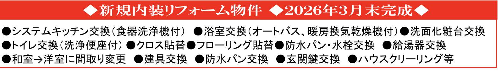 ダイアパレス大宮 仲介手数料無料 中古マンション 長谷工リアルエステート
