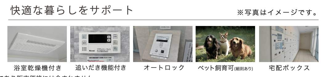 ローヤルシティ大宮吉敷町 仲介手数料無料 中古マンション
