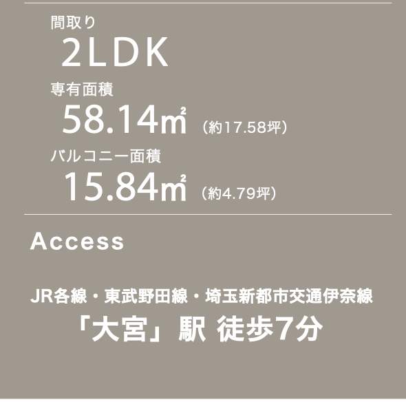 ローヤルシティ大宮吉敷町 仲介手数料無料 中古マンション