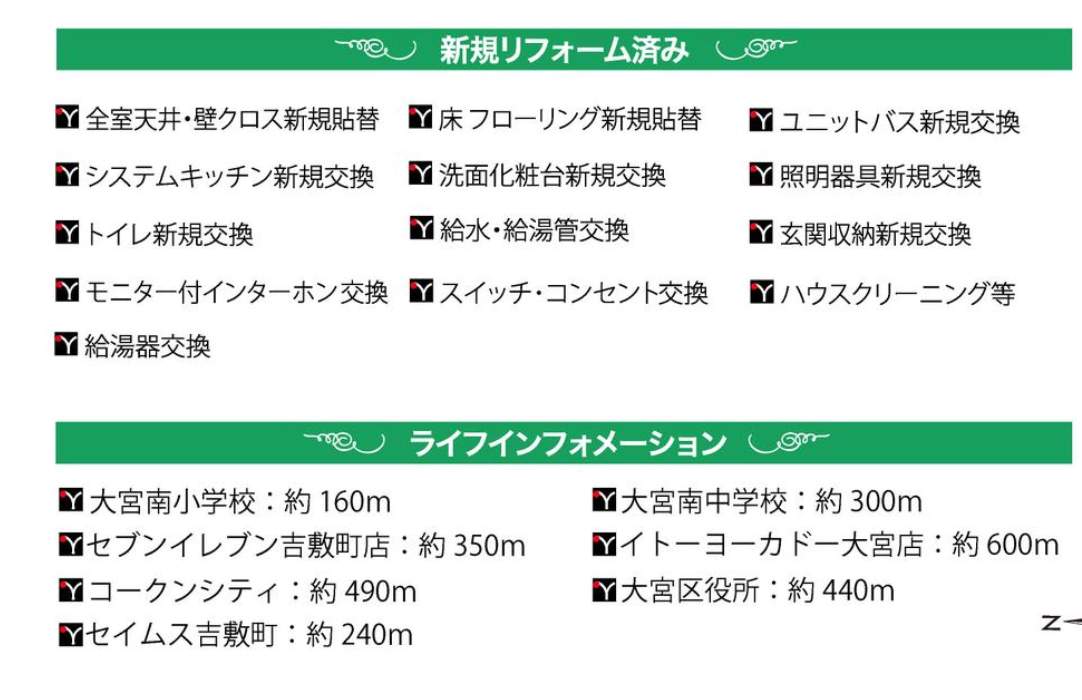 ドミノ吉敷 仲介手数料無料 中古マンション