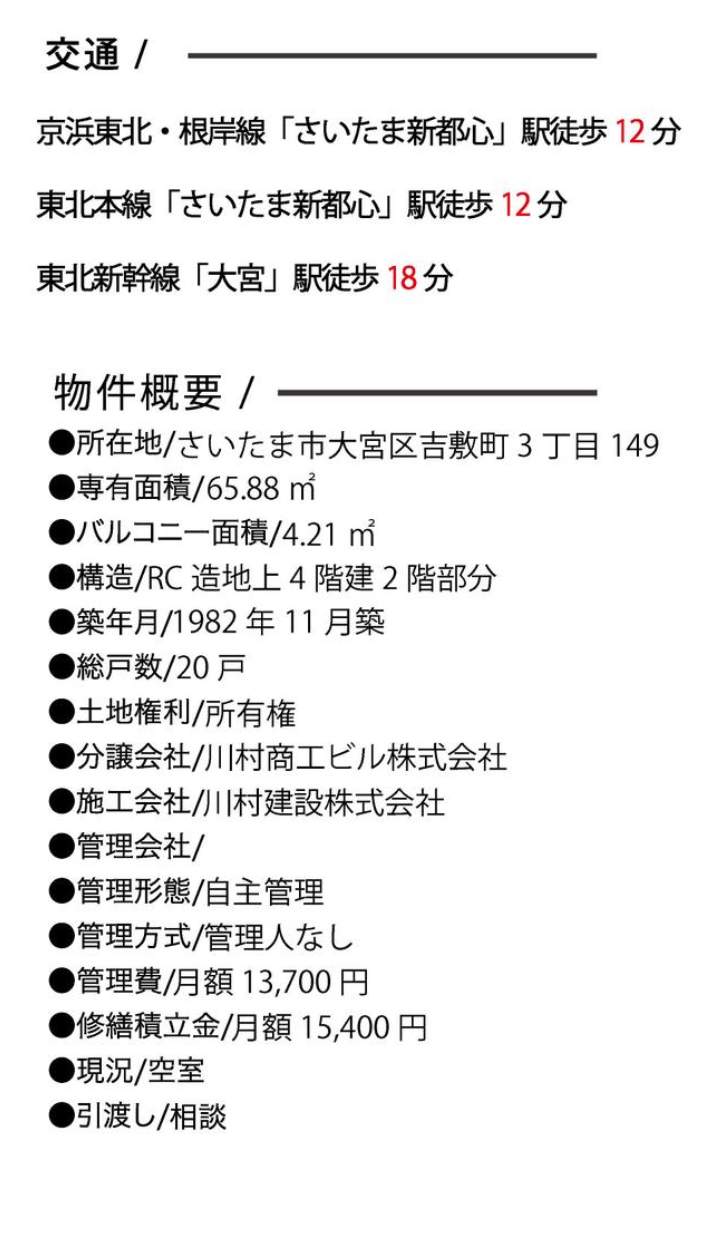概要、ドミノ吉敷 仲介手数料無料 中古マンション